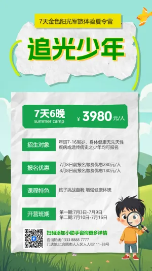 户外研学训练拓展培训招生