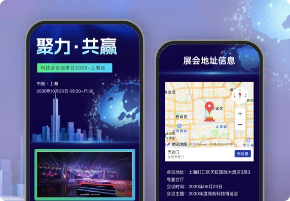 聚力共赢！商务科技博览会