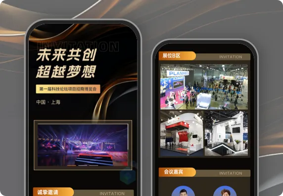 科技论坛项目招商博览会