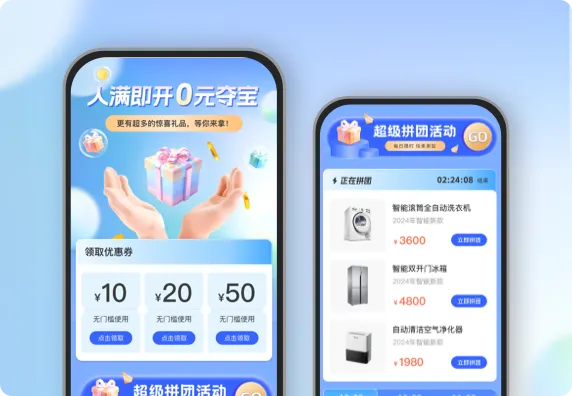 人满即开0元夺宝