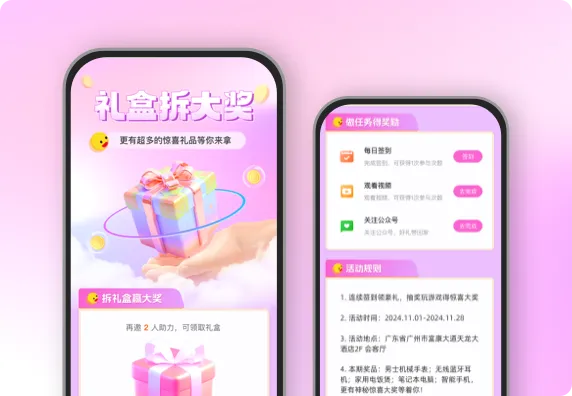 礼盒拆大奖 超多惊喜礼品等你来