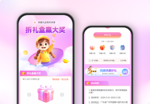 拆禮盒贏大獎