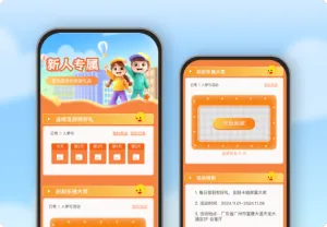 新人专属 惊喜好礼等你拿