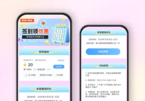新用户集结 签到领优惠