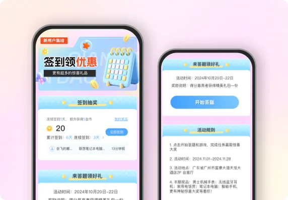 新用户集结 签到领优惠