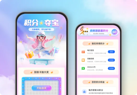 积分夺宝兑换福力，好礼抽不停