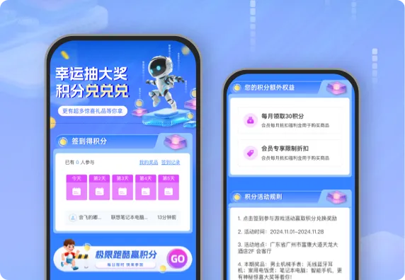 幸运抽大奖 积分兑兑兑