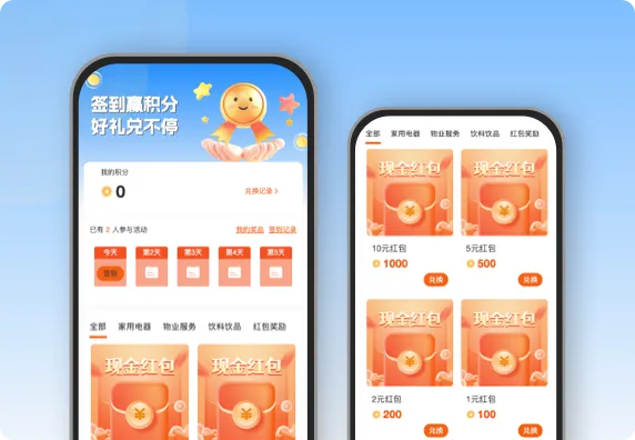 签到赢积分 好礼兑不停