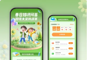 春日知识问答 回馈大奖挑战赛