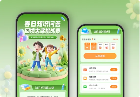 春日知识问答 回馈大奖挑战赛