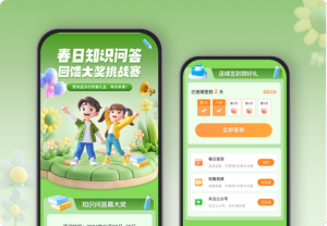 专题