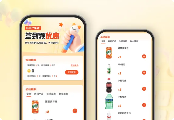 新用户集结 签到领优惠 