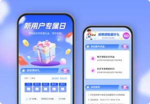 新用户专属日 签到得好礼