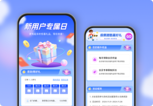 新用戶專屬日 簽到得好禮