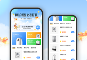 低價(jià)積分兌好禮