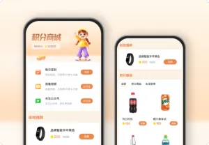 积分商城兑好礼