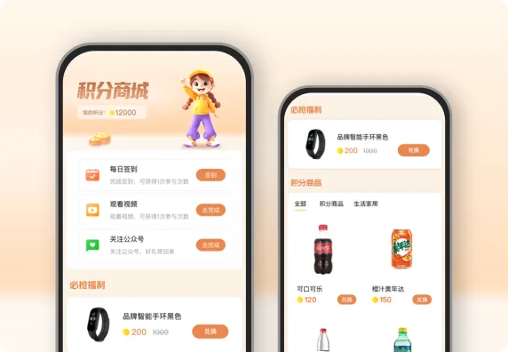 积分商城兑好礼