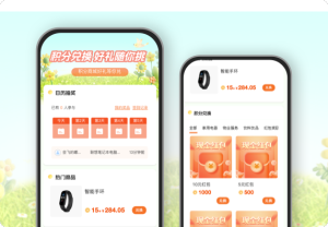 積分兌換 好禮隨你挑