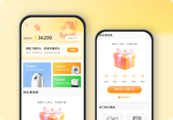 拆礼盒领积分兑好礼