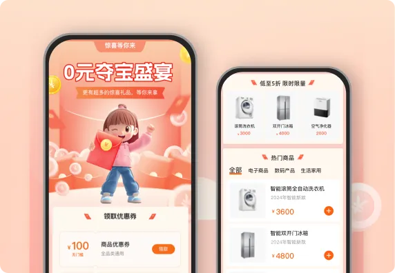 0元夺宝盛宴 惊喜等你来