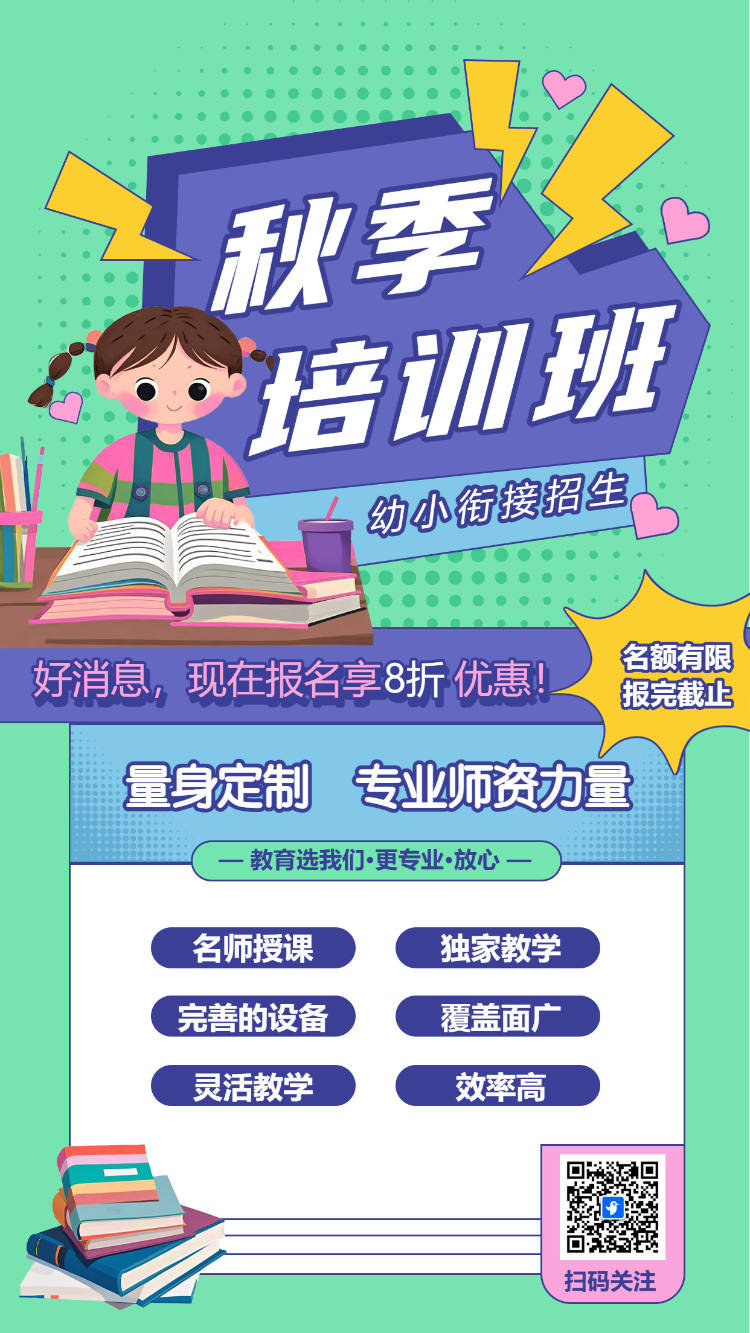 幼小衔接班火热招生