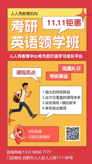 考研培训班考研辅导