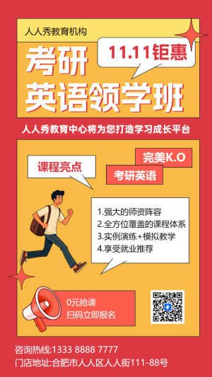 考研培訓(xùn)班考研輔導(dǎo)