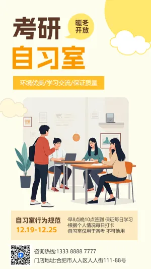 考研特训营线上课程