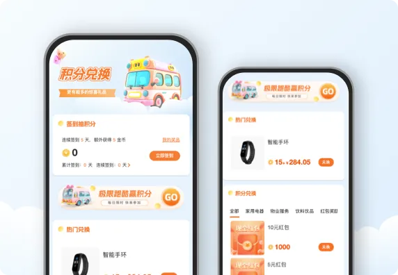 签到抽积分 兑热门商品