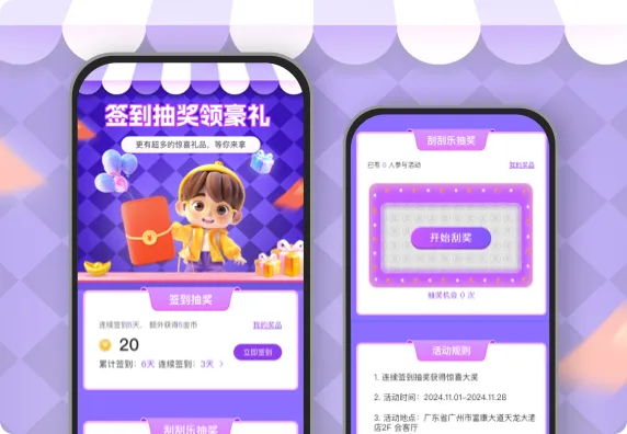 签到抽奖领豪礼