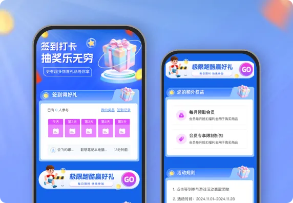 签到打卡 抽奖乐无穷