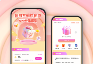 每日簽到有驚喜