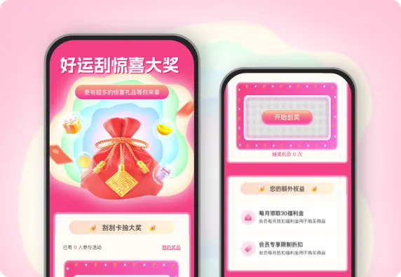 好运刮惊喜大奖