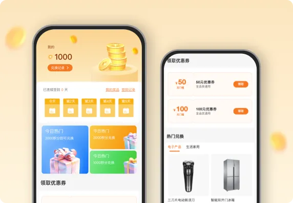 领券积分兑好物