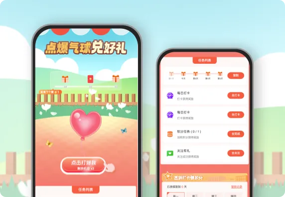 点爆气球兑好礼