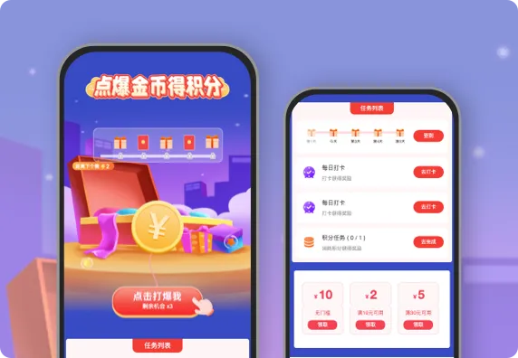 点爆金币得积分兑好礼