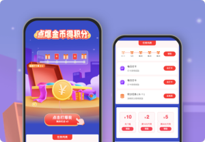 點爆金幣得積分兌好禮