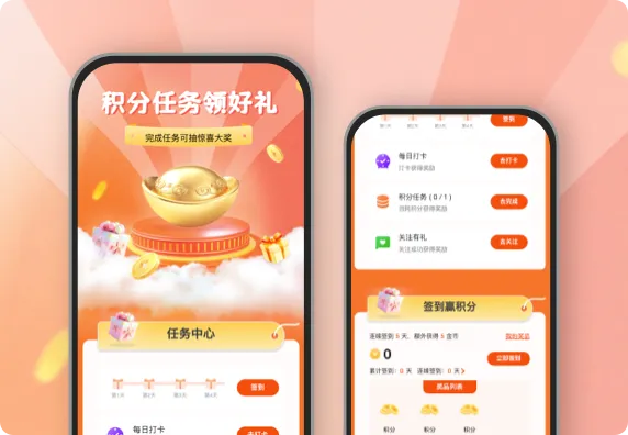 积分任务领好礼