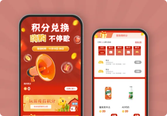 积分兑换 嗨购不停歇