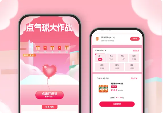 点爆气球大作战 得金币兑好礼