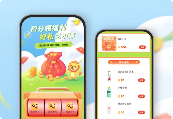 积分领福礼 好礼兑不停