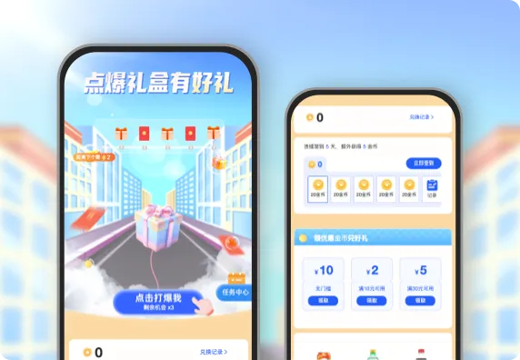 点爆礼盒有好礼