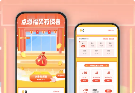 点爆福袋有惊喜