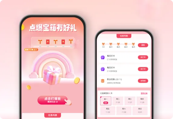 点爆宝箱有好礼