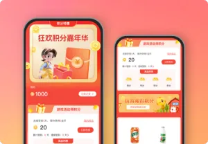 狂欢积分嘉年华