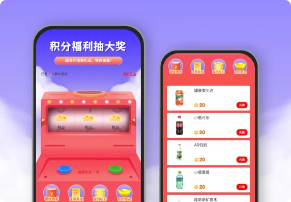 积分福礼抽大奖