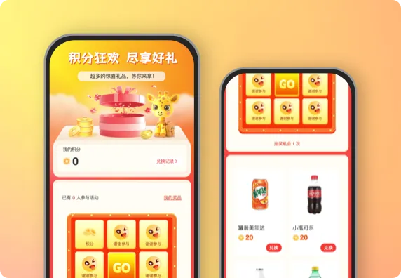 积分狂欢尽享好礼