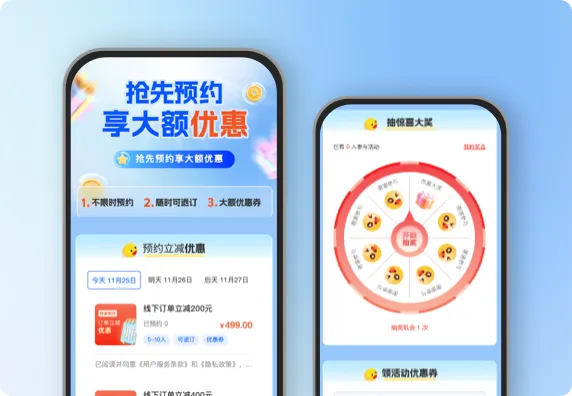 先预约享大额优惠