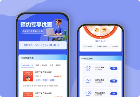 限时预购享优惠