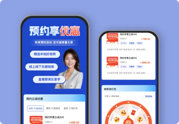 预约享优惠 惊喜抽大奖